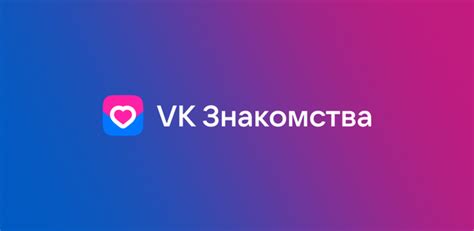 Как работают ВК знакомства. VK Знакомства: Как это。